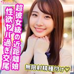 きよか  smuk143