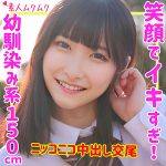 えりか  smuk159