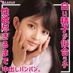 りあ  smuk172