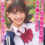 のあ  smuk185