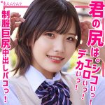 はるな  smuk199