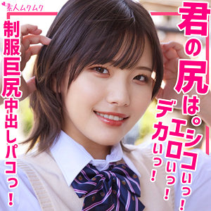 【素人専門エロ動画・画像】シロテン｜私が脱ぐとは思わなかったでしょ？