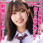 かなた  smuk203