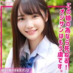 こはる  smuk219