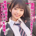 りおん  smuk256