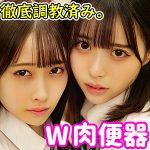 みづき＆ゆい　smuw001