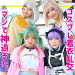 みちゅ＆かんにゃ＆りくちゃ＆もなもな　smuw014