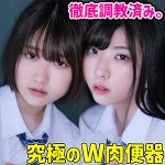 みいろ＆のあ　smuw019