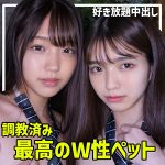 H＆Sちゃん　smuw022
