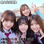 もも＆ひまり＆みなみ＆あかり@裏垢J　smuw040