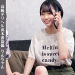 りん　spay033