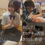 まちちゃん　spay048