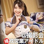 Hちゃん　spay083