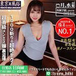 日向　spay151