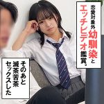 幼馴染N　spay318