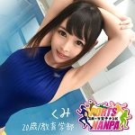 くみ  spor0003