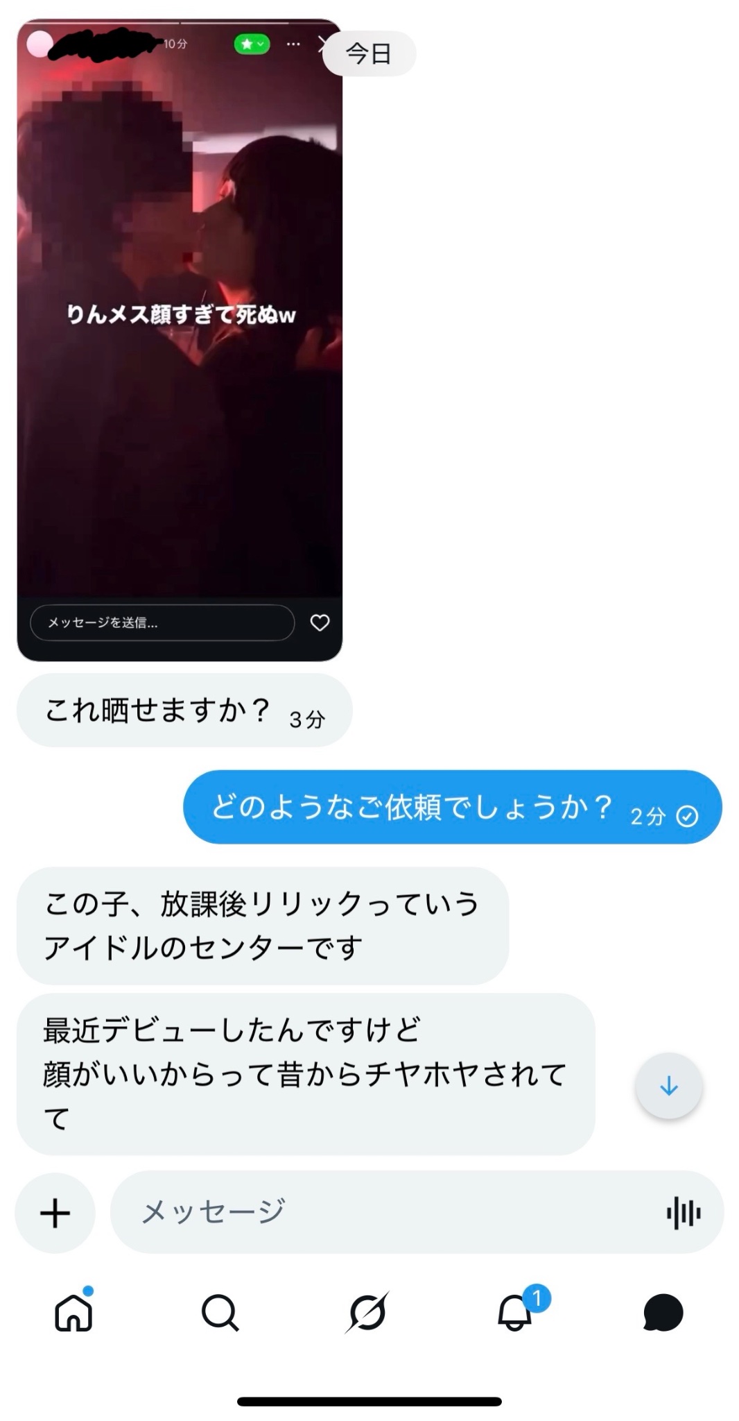 依頼