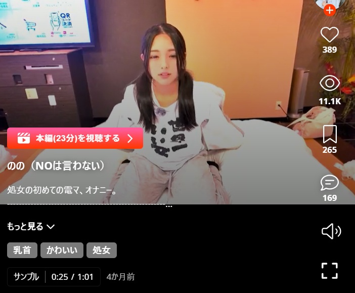 ののちゃん