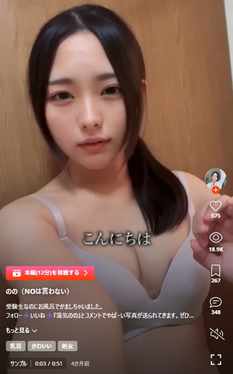 のの（NOは言わない）お風呂で全裸エロ配信