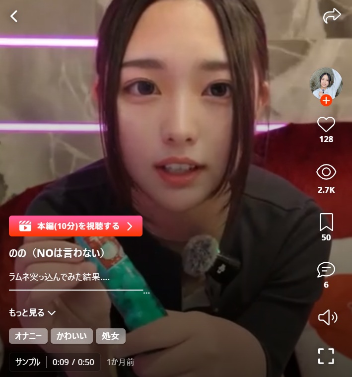 ののちゃん