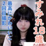 FC2 PPV 4890847 すみれ(18) 最高にかわいいこの２回目撮影。何をされるかわかっているはずなのにまたノコノコときてしまったので、電マオナさせたり、アナルに入れたり、ピストンマシン使ったりしました