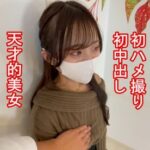 FC2 PPV 3196699 【素人ハメ撮り#005】【プレミアム】天才的な可愛さとスタイル。18歳JDるいちゃん。初めてのハメ撮り＆初中出し。【レビュー特典あり】